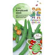 Огурец Китайский змей 0,3 г