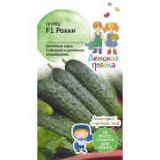 Огурец Рокки F1 7 шт
