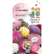 Астра 1 сентбря 0,3 г