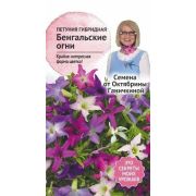 Петуния Бенгальские огни 0,01 г