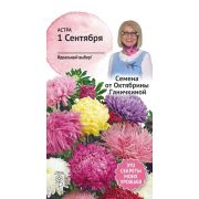 Астра 1 сентября 0,3 г