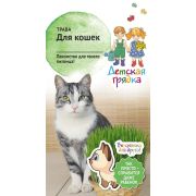 ТРАВА ДЛЯ КОШЕК 10 г