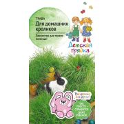 ТРАВА ДЛЯ КРОЛИКОВ 10 г