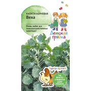 Капуста кормовая Веха 0,2 г