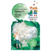 Капуста цветная Барбара 0,1 г