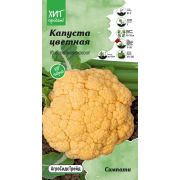 Капуста цветная Симпати 10шт