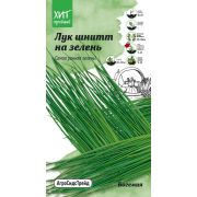 Лук шнитт Богемия на зелень 0,5 г