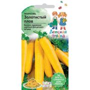 Морковь Золотистый плов 0,3 г