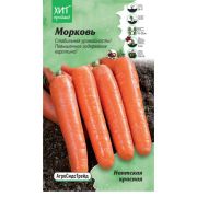 Морковь Нантская красная 2 г