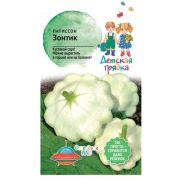 Патиссон Зонтик 2 г