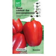 Перец Бонета для консервирования 0,2 г