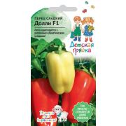 Перец Долли F1 5шт