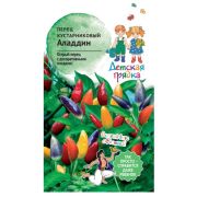 Перец кустарниковый Аладдин 10 шт