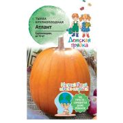 Тыква крупноплодная Атлант 1,5 г