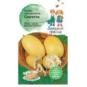 Тыква твердокорая Спагетти 1,5 г