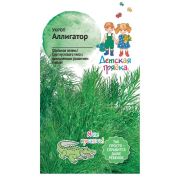 Укроп Аллигатор 2 г