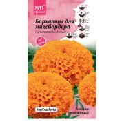 Бархатцы Тайшань оранжевый для миксбордера 5 шт