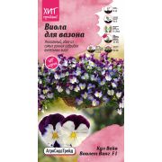 Виола Кул Вейв Виолет Винг F1 5 шт