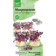 МИКРОЗЕЛЕНЬ ФИОЛЕТОВЫЙ РЕДИС 5г АСТ