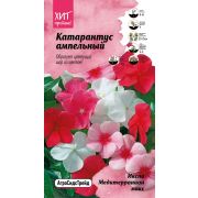 Катарантус Ампельный Икспи Медитерраниан Микс 7 шт