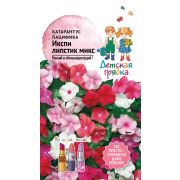 Катарантус Пацифика Икспи Липстик Микс 5 шт