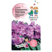 Левкой Синдерелла Лавендер 6 шт