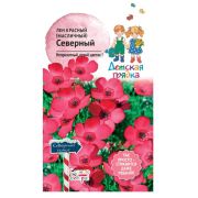 Лен красный Северный 0,25г