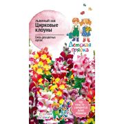 Львиный зев (Антирринум) Цирковые клоуны 0,05 г