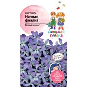 Маттиола Ночная фиалка 0,5 г