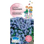 Незабудка Ультрамарин 0,1 г