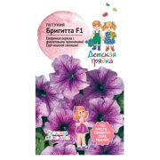 Петуния Бригитта F1 10 шт