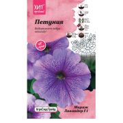 Петуния Мираж Лавандер F1 10 шт
