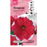 Петуния Мираж Ред Пикоти F1 10 шт