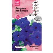 Петуния Суперкаскад блю 10 шт