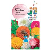 Цинния Супер Йога смесь 0,3 г