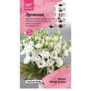 Эустома Арена Монт Бланк 5 шт