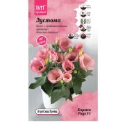 Эустома Кармен Роуз 5 шт