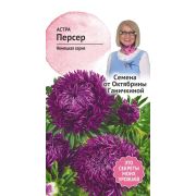 Астра Персер 0,3 г