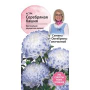 Астра Серебряная башня 0,3 г