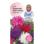 Астра Страусово перо смесь 0,3 г