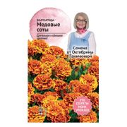 Бархатцы Медовые соты 0,15 г