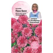 Василек Пинк болл 0,2 г
