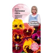 Виола Германика 0,1 г