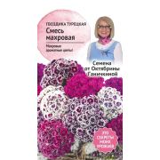 Гвоздика турецкая Смесь махровая 0,2 г
