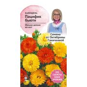 Календула Пацифик бьюти 0,5 г