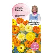 Календула Радуга 0,5 г