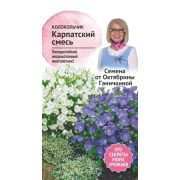 Колокольчик карпатский смесь 0,1 г
