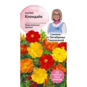 Космея Клондайк 0,3 г