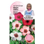 Лен Шарм смесь однолетний 0,1 г