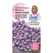 Лобелия Регатта Лилак сплеш 10 шт